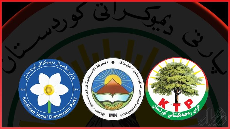 پیوستن سە جریان سیاسی بە حزب دمکرات و حمایت از انتخابات تک حوزە ای در اقلیم کردستان