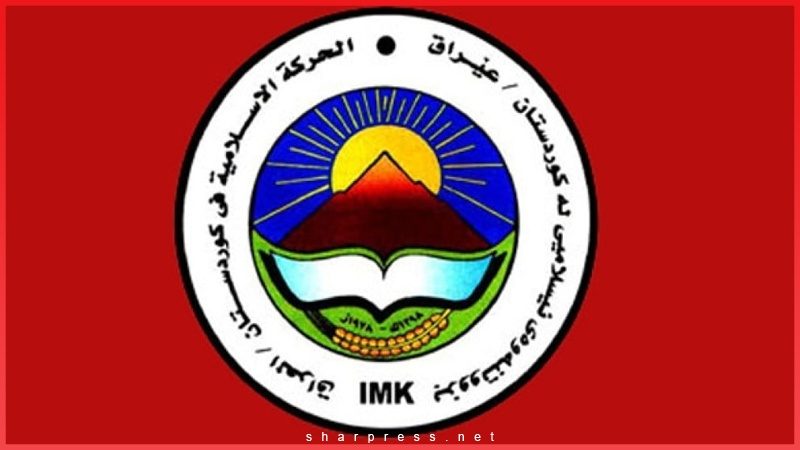 جنبش اسلامی کردستان حمایت از مواضع انتخاباتی حزب دمکرات را تکذیب کرد