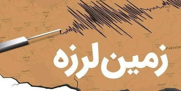 زلزله ۳.۷ ریشتری صالح آباد مهران را لرزاند / اعزام تیم های ارزیاب به منطقه