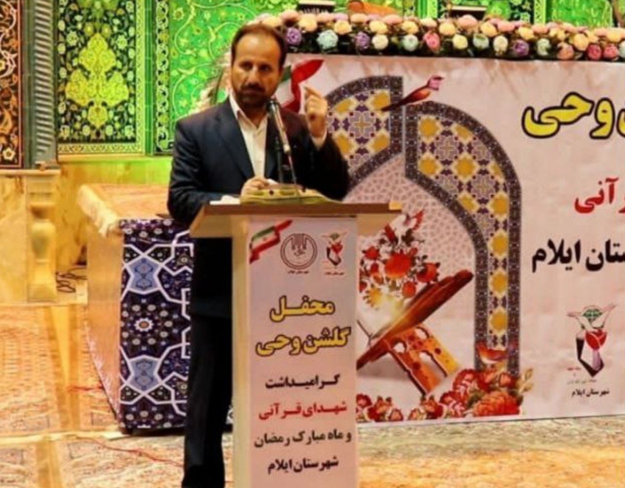 همایش «گلشن وحی» در مصلای شهر ایلام برگزار شد