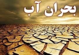 رفع بحران کم آبی سیروان با استفاده از ظرفیت دهیاران