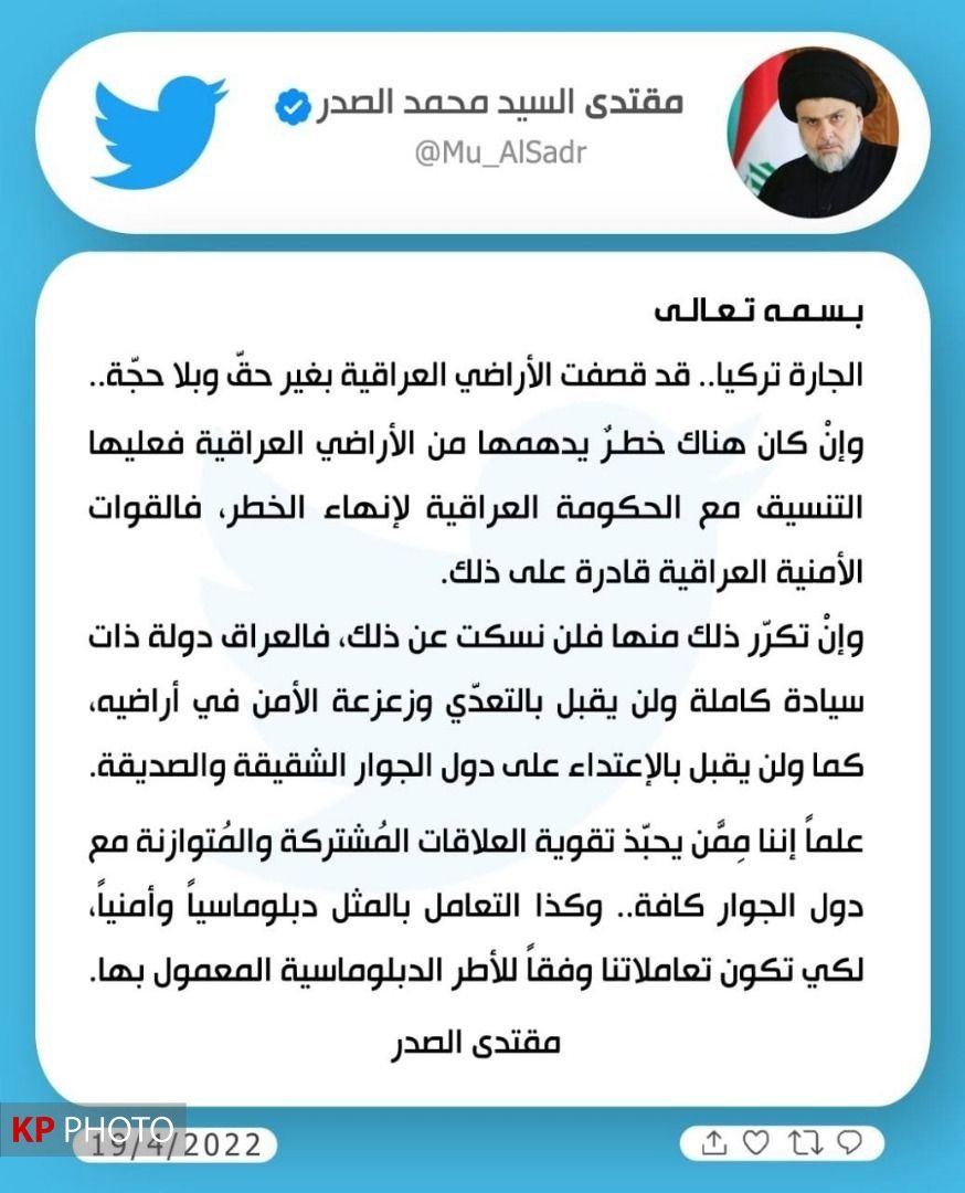 موقتەدا سەدر: ئۆپەراسیۆنی سەربازیی تورکیا لە باکووری عێراق بەناحەق و بێ پاساوە
