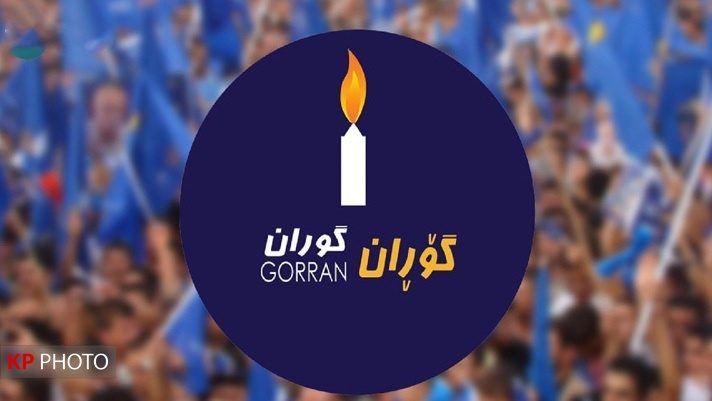 فراكسیۆنی گۆڕان: پێویستە سێ سەرۆکایەتییەکەی هەرێم لەسەر هێرشەکانی توركیا هەڵوێستیان ببێت