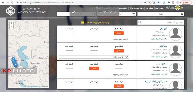 درمانگاه تامین اجتماعی مهاباد و مشکل خرید و فروش نوبت دهی !