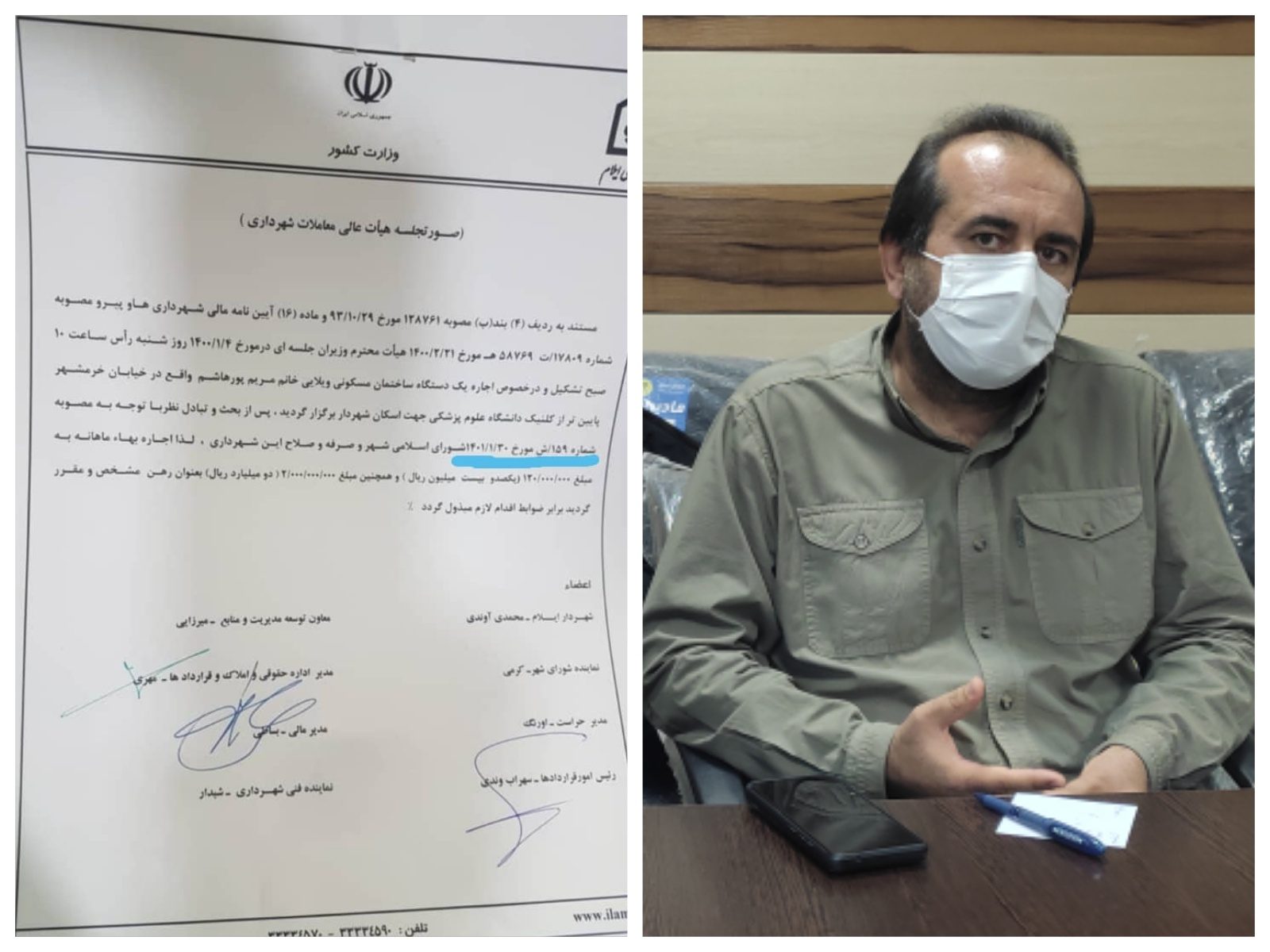 جنجال رسانه‌ای بر سر خانه شهردار ایلام / ۲۰۰ میلیون پیش ماهی ۱۲ میلیون تومان