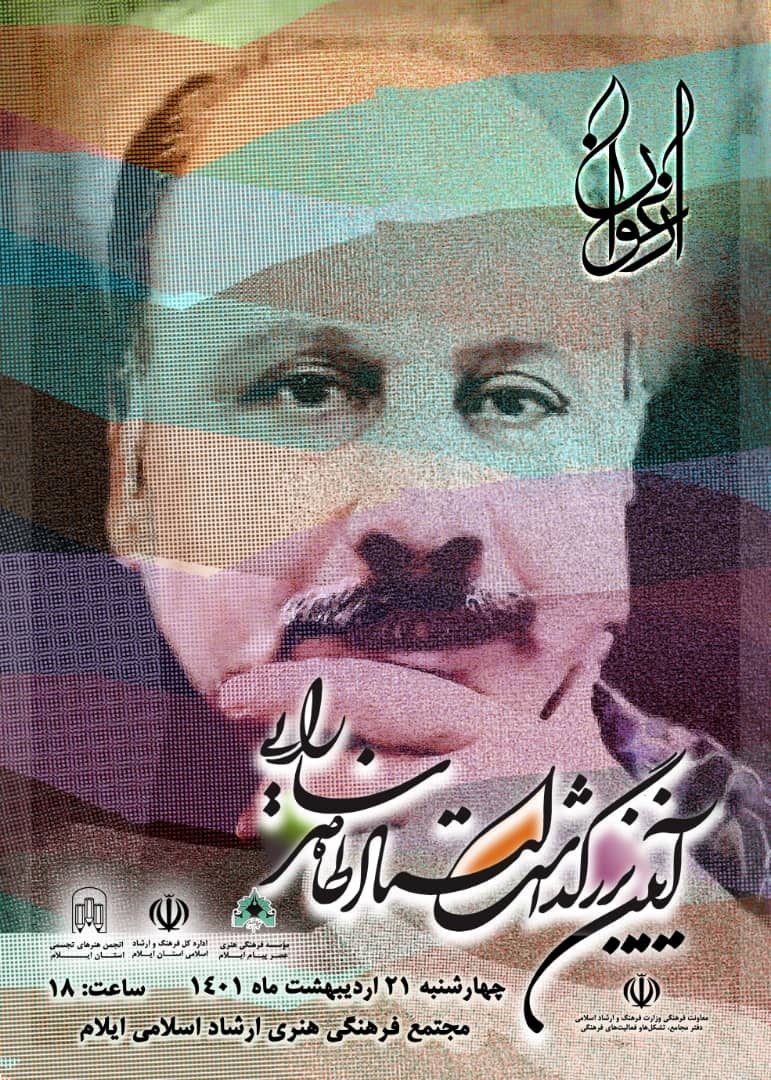 «سارایی» سایه‌گستر فرهنگ و ادب کُردی /عمران خودآموز