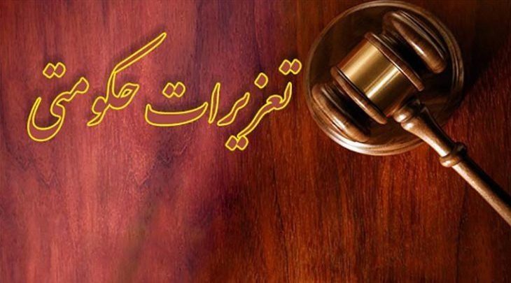 هشدار تعزیرات ایلام نسبت به احتکار و عدم عرضه کالا / قوانین سختگیرانه تر شده اند