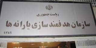 ثبت‌نام از متقاضیان دریافت یارانه برای افراد جدید و جامانده آغاز شد