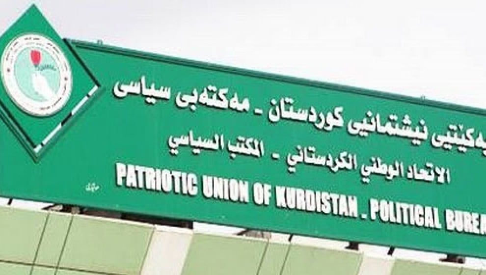اتحادیە میهنی: دولت عراق در چارچوب وظایف ملی و قانونی از اقلیم کردستان محافظت کند