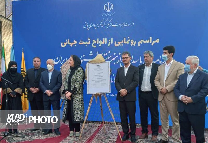 لوح ثبت جهانی اورامان رونمایی شد