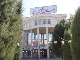 سرپرست فرمانداری اسلام آباد غرب منصوب شد