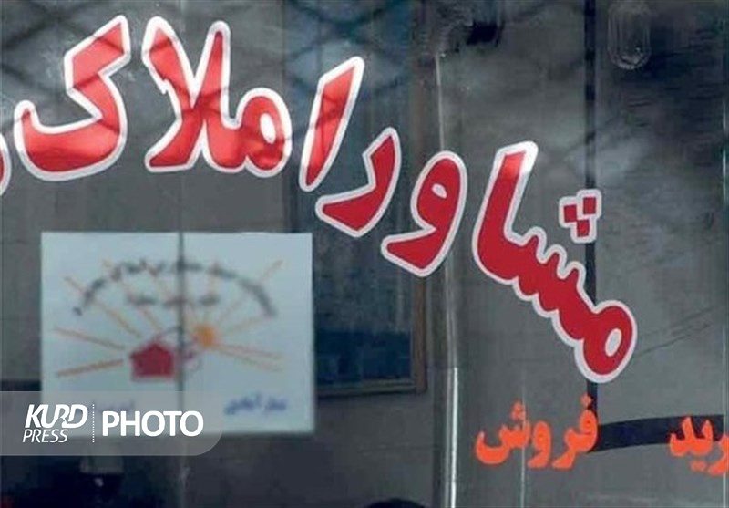 واحدهای غیر مجاز مشاورین املاک پلمب می شوند