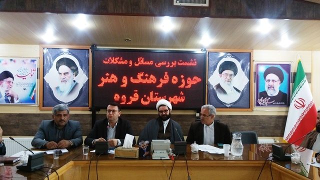 مشکل پلاتو قروه باید حل و فصل شود/لزوم توجه به دیپلماسی فرهنگی