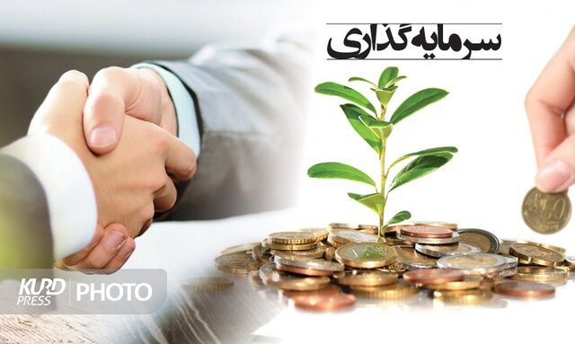 همایش ملی معرفی فرصت های سرمایه گذاری مهاباد برگزار می شود