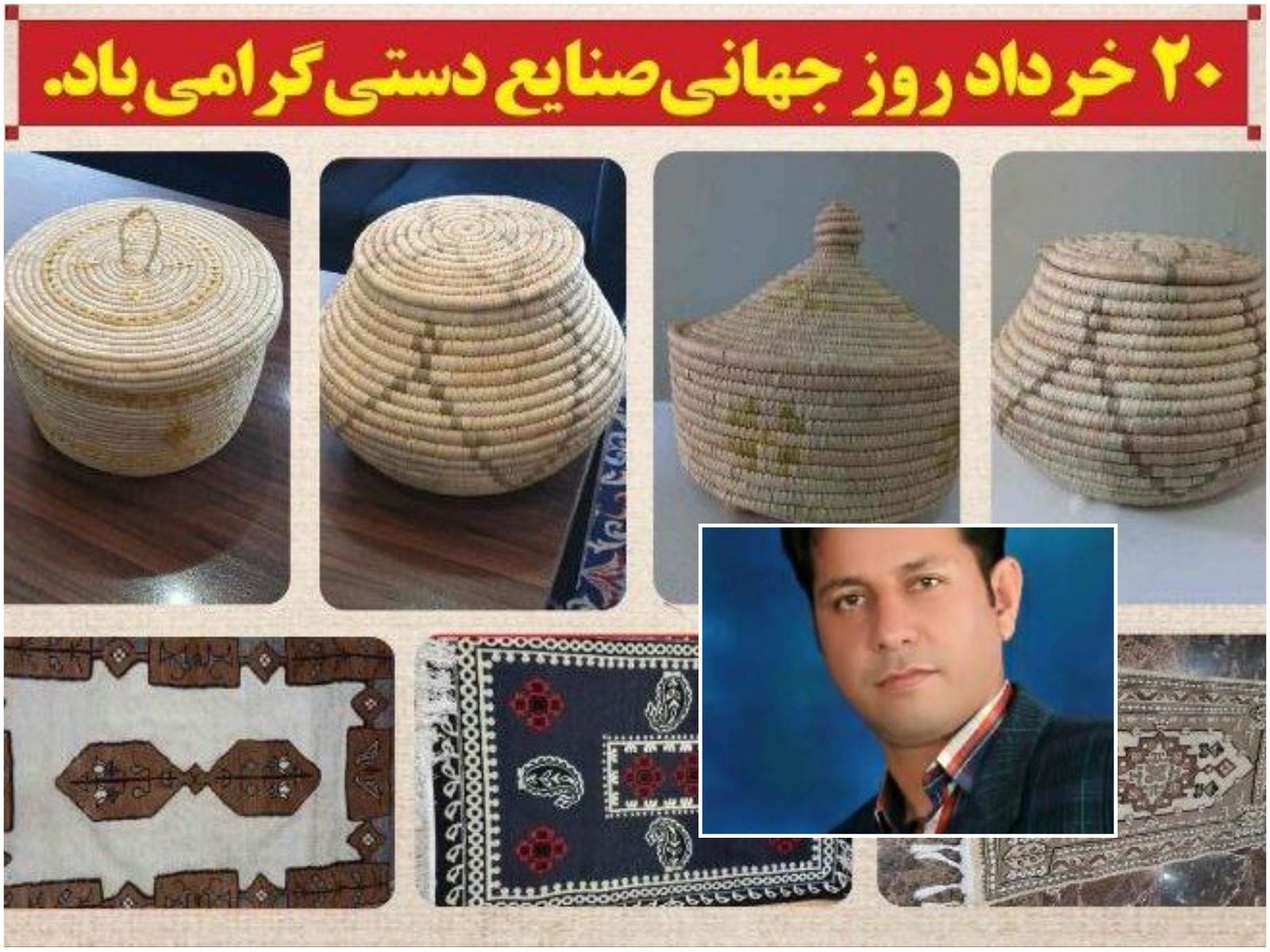 ایلام باید به شهر جهانی گلیم تبدیل شود / بازارچه های صنایع دستی در مسیر اصلی اربعین قرار بگیرد