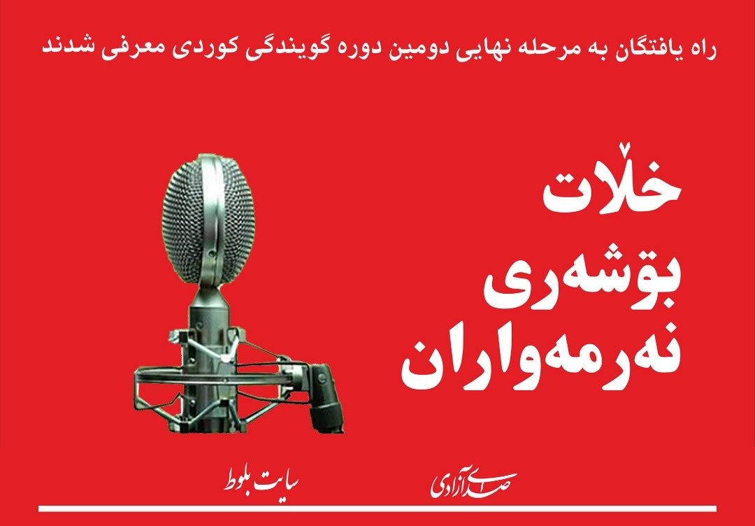 راه یافتگان به مرحله نهایی جایزه نرمه واران معرفی شدند