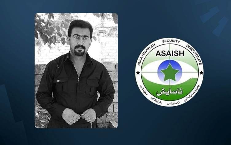 کشتە شدن یک نیروی امنیتی در سلیمانیە