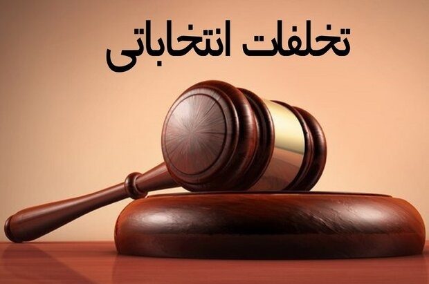 هیات مرکزی نظارت بر انتخابات خواستار ابلاغ حکم ابطال انتخابات شورای کامیاران شد