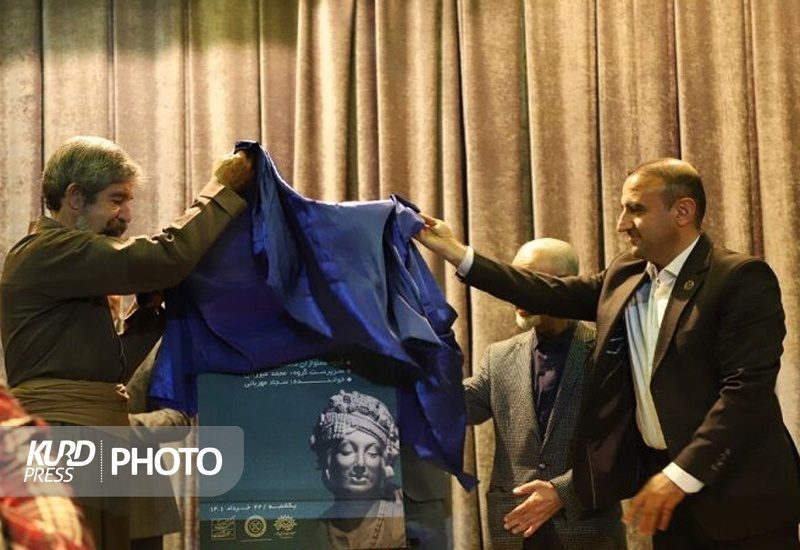  آلبوم موسیقی «مستوره» در سنندج رونمایی شد