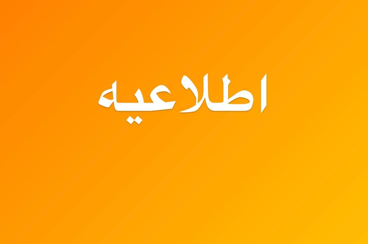 ادارات کردستان با  ۲ ساعت تاخیر  شروع به کار می کنند