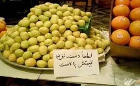 گرانی میوه در ایلام و نظارت‌های ادعایی!