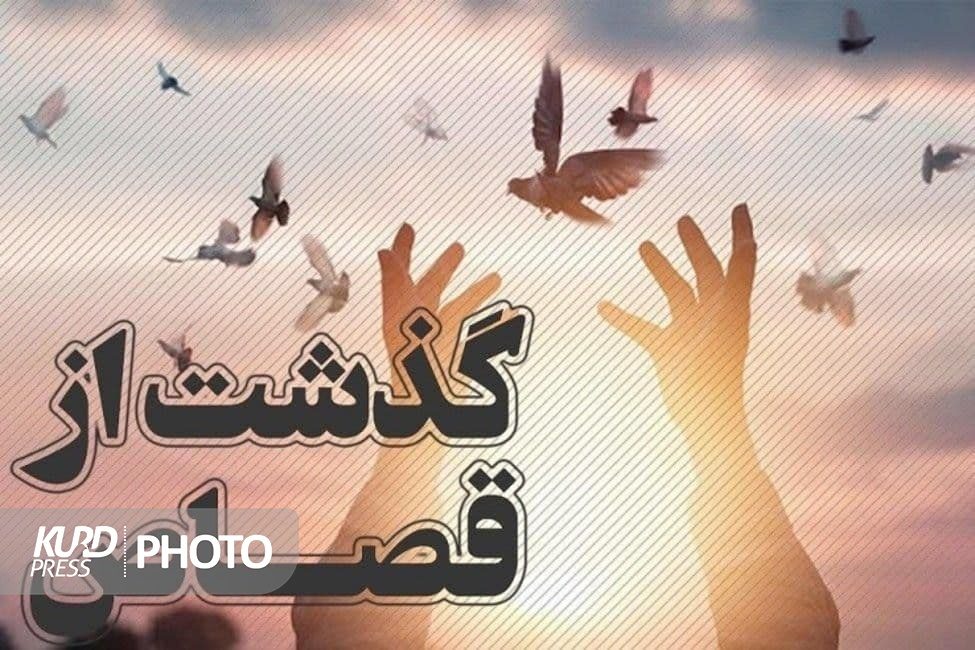 ٢٨ نفر در آذربایجان غربی  از قصاص رهایی یافتند