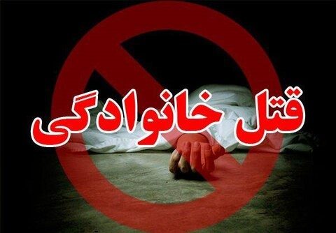 قتل خانوادگی در دره شهر با دو کشته و یک مجروح