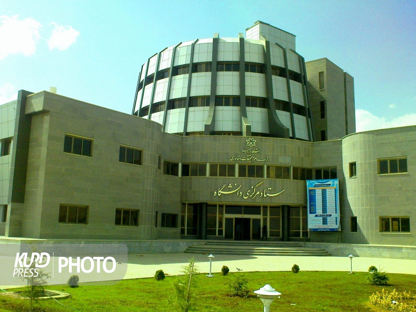 مدرک پردیس دانشگاه ارومیه هم در لیست عدم تایید وزارت علوم عراق