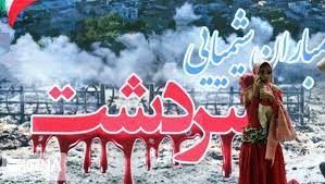 ایران خواستار مجازات عاملان و مباشران در حملات شیمیایی رژیم بعث عراق شد