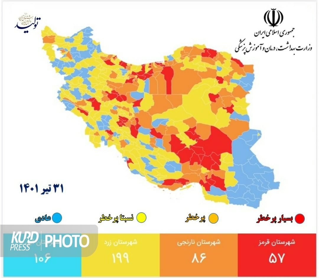 نقشه کرونایی ایران رنگ خون گرفت