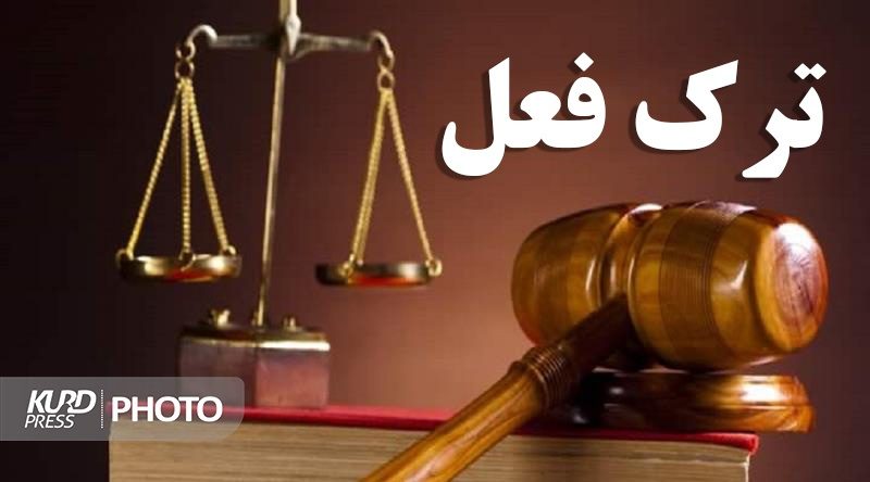 دستور برخورد قانونی با ترک فعل مدیران خاطی آذربایجان غربی صادر شد