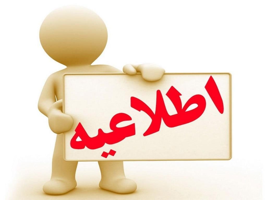 پیامک دریافت سود سهام عدالت در مهاباد جعلی است