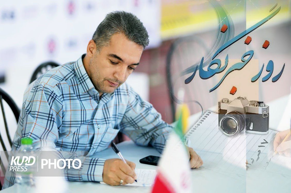 ١٧ مرداد؛ مرداب رویای خبرنگاران/عثمان حسن زاده