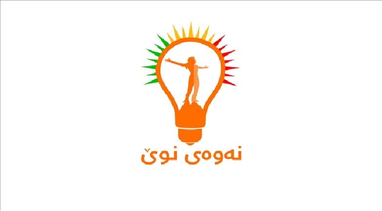 نەوەی نوێ بەشداری لە کۆبوونەوەی لایەنە سیاسییەکانی هەرێم ڕەت دەکاتەوە