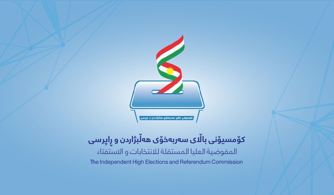 تهیه مقدمات برگزاری انتخابات پارلمانی در  اقلیم به شش ماه  زمان  نیاز دارد