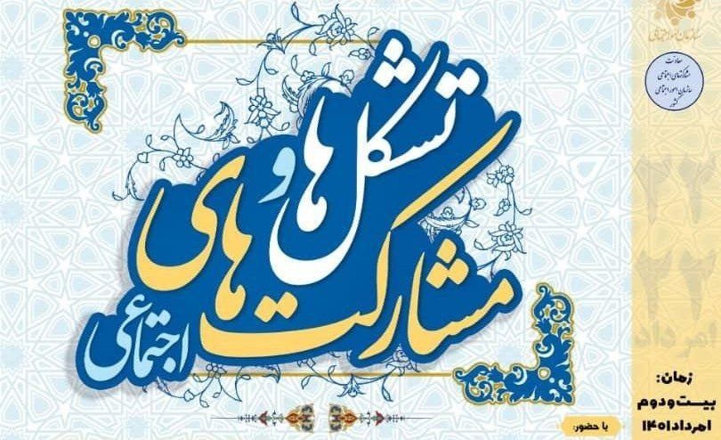 دولتمردان قدردان سمن‌ها باشند