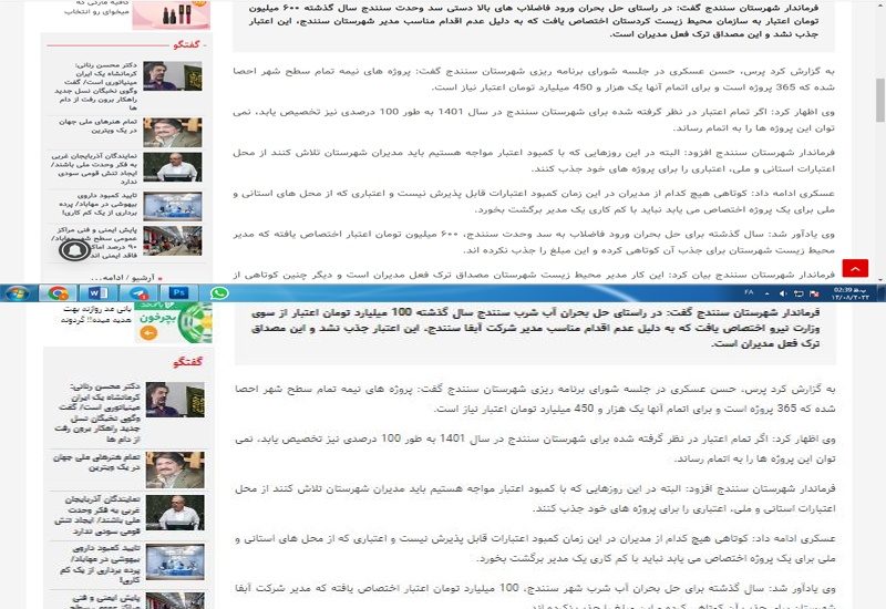پوزش و اصلاح