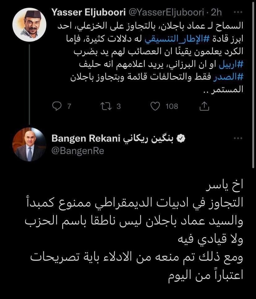  ممنوعیت باجلان  عضو پارتی از هرگونه اظهارنظر   رسانه ای