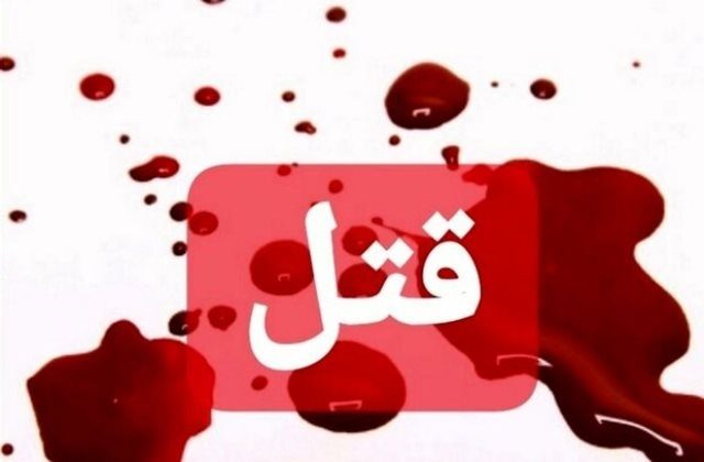 جزییات قتل پسر نوجوان قروه ای و  دستگیری قاتل