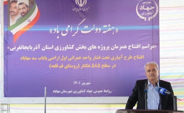 پروژه های راه و کشاورزی در مهاباد افتتاح شدند