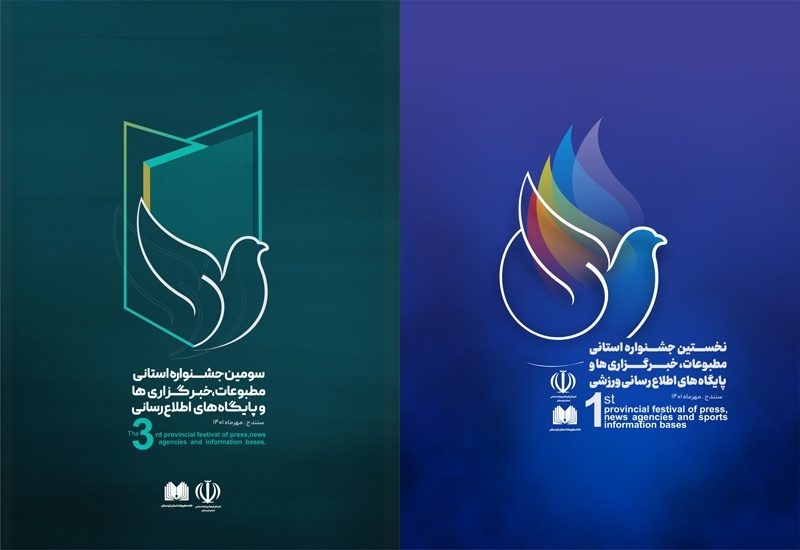 شمارش مکعوس برای ارسال آثار/ خبرنگاران تا پایان شهریور آثارشان را ثبت کنند
