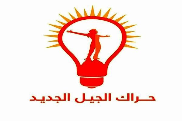 هیچگونه توافق  سیاسی در خصوص موعد  از سرگیری نشست های  مجلس عراق  وجود ندارد