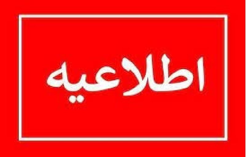 ڕاگەیێندراوی هێزی زەمینیی سوپای پاسدارن لەبارەی ئۆپەراسیۆنی ئەمڕۆ لە هەرێمی کوردستانی عێراق