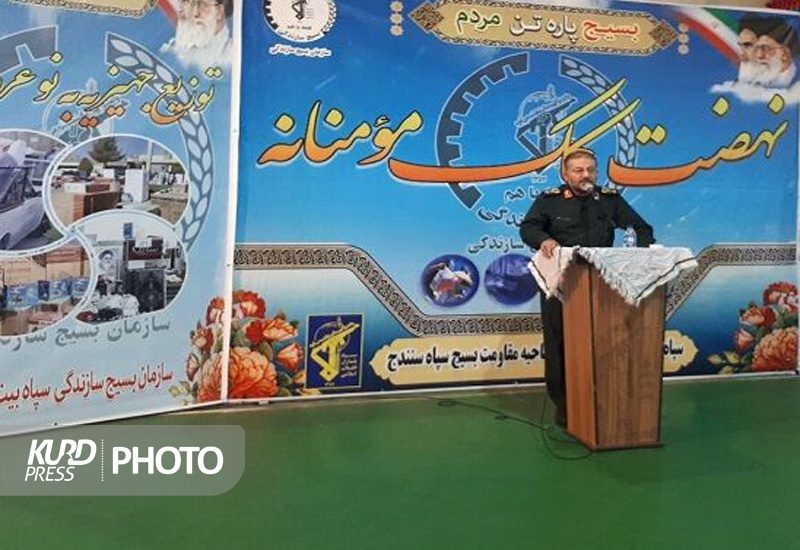 برگزاری 23 امین دوره رزمایش کمک مومنانه در کردستان