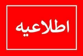 اطلاعیه‌ نیروی زمینی سپاه پاسداران  در مورد عملیات در اقلیم کردستان عراق