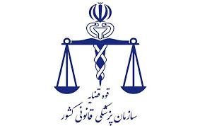 روایت پزشکی قانونی از  فوت مهسا امینی