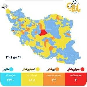 بازگشت ایوان به نقشه قرمز کرونایی