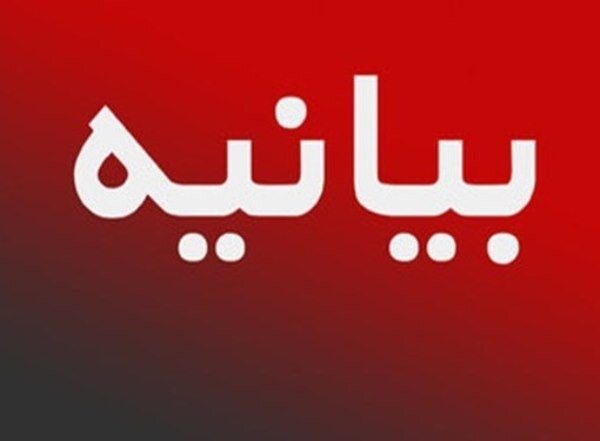 بیانیه مشترک سپاه و وزارت اطلاعات ایران: دیدارهای امنیتی در اربیل درباره حوادث اخیر ایران
