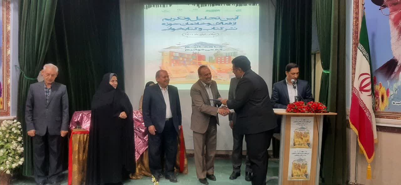 از فعالان و خادمان نشر کتاب و کتابخوانی ایلام تجلیل شد / فعالیت۴۰ ناشر در ایلام