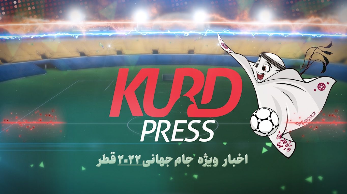 اخبار ویژه جام جهانی 2022